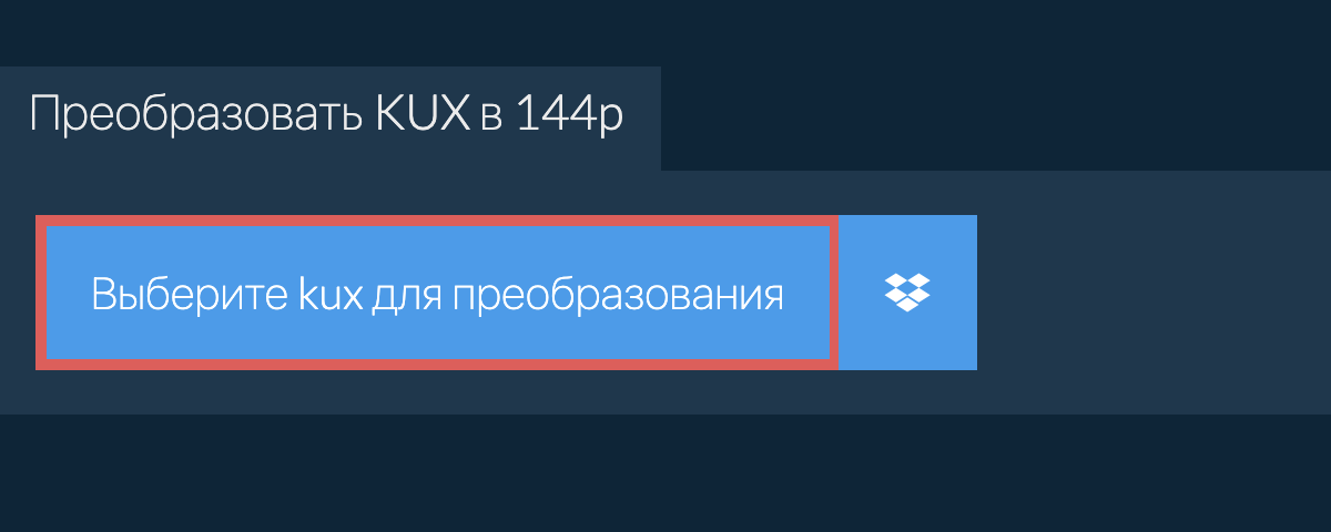 Преобразовать kux в 144p