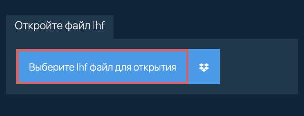 Откройте файл lhf