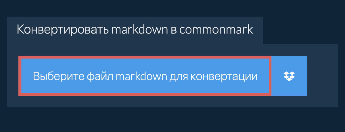 Конвертировать markdown в commonmark
