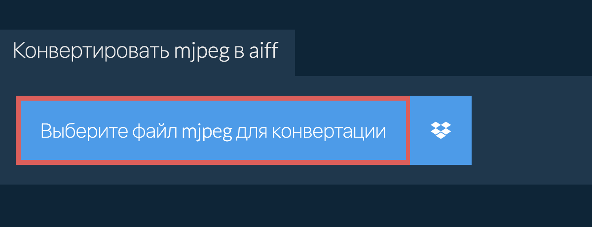 Конвертировать mjpeg в aiff