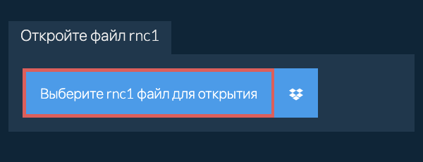 Откройте файл rnc1
