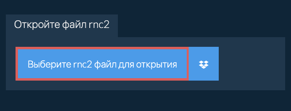 Откройте файл rnc2