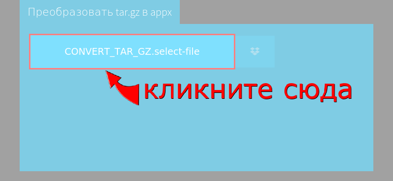 Преобразовать tar.gz в appx