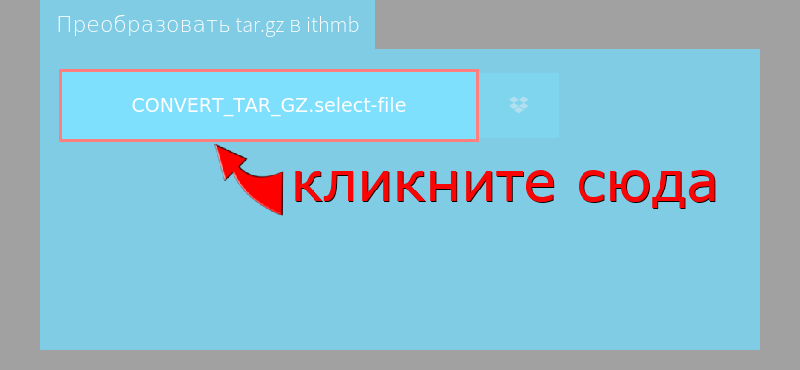 Преобразовать tar.gz в ithmb