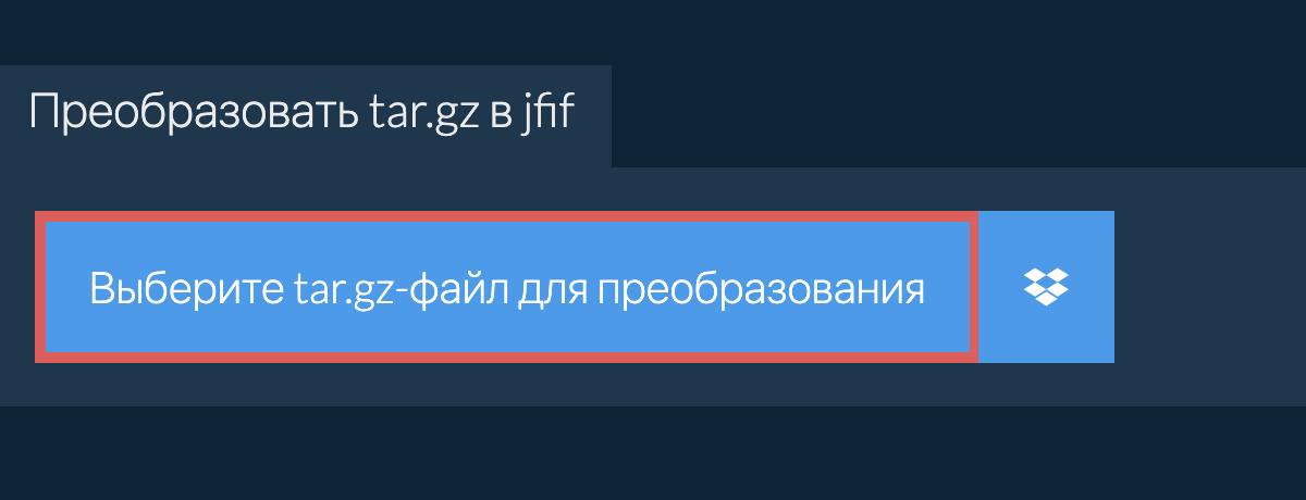 Преобразовать tar.gz в jfif