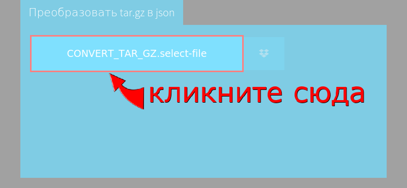 Преобразовать tar.gz в json