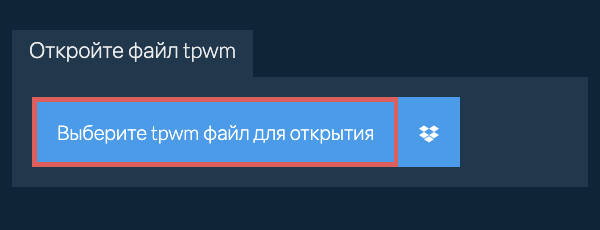 Откройте файл tpwm
