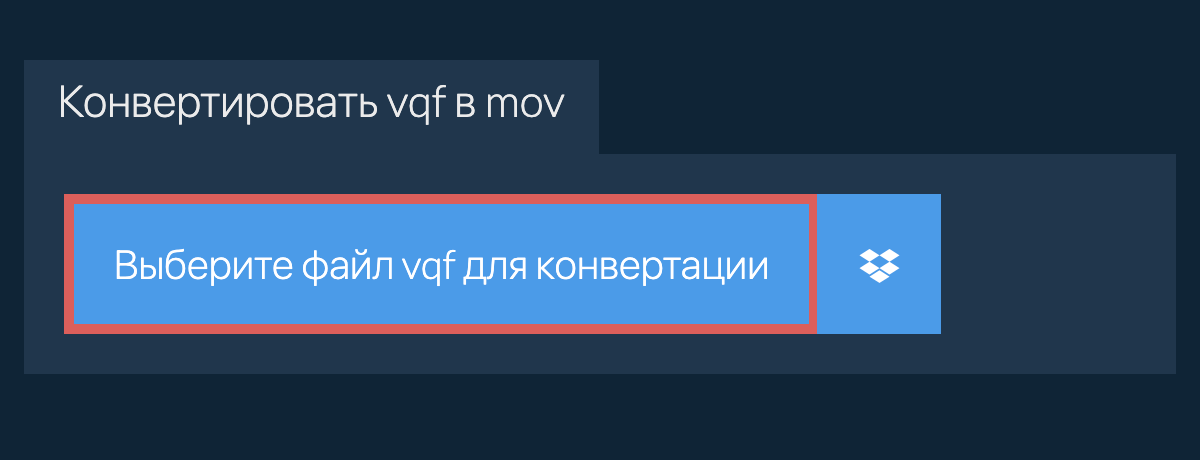 Конвертировать vqf в mov