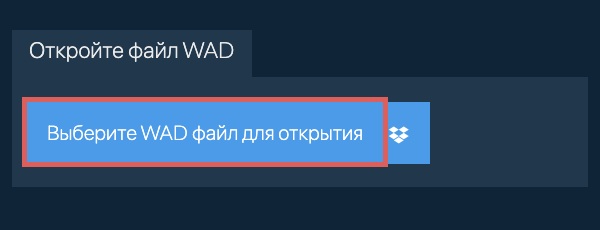 Откройте файл WAD