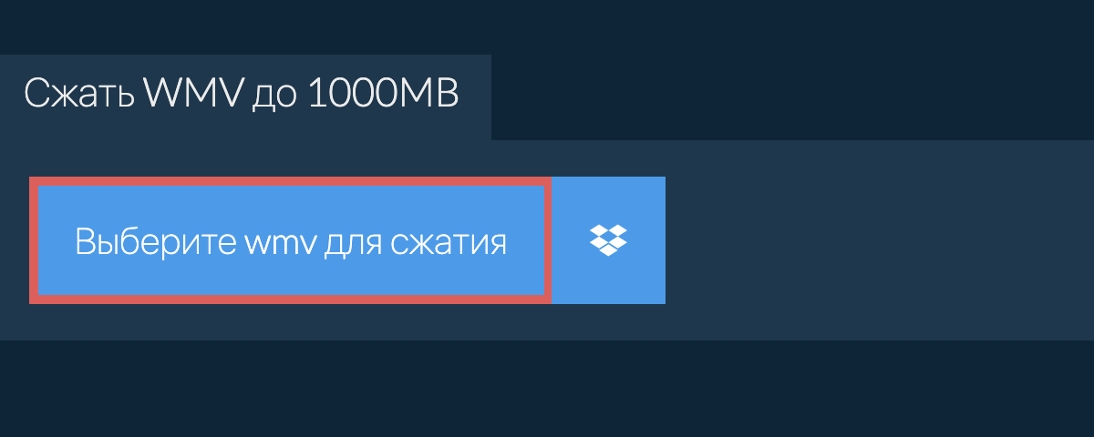 WMV 1000MB EzyZip wmv-1000mb-ezyzip