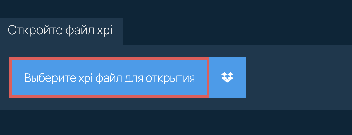 Откройте файл xpi