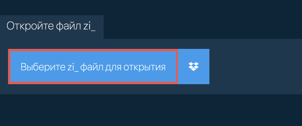 Откройте файл zi_