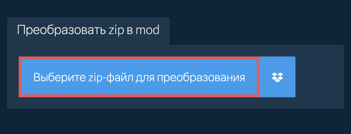 Преобразовать zip в mod