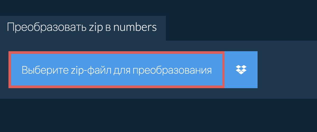 Преобразовать zip в numbers