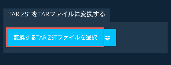 TAR.ZSTをTARファイルに変換する