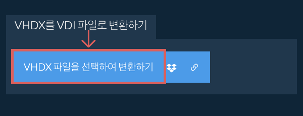 VHDX를 VDI 파일로 변환하기