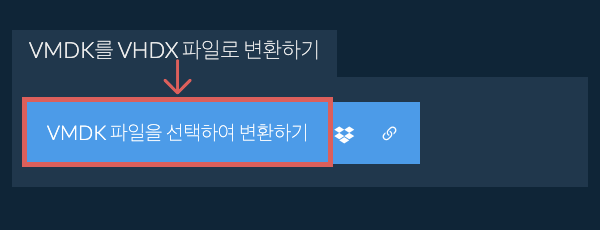 VMDK를 VHDX 파일로 변환하기
