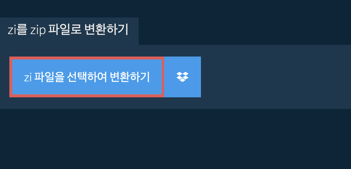 zi를 zip 파일로 변환하기