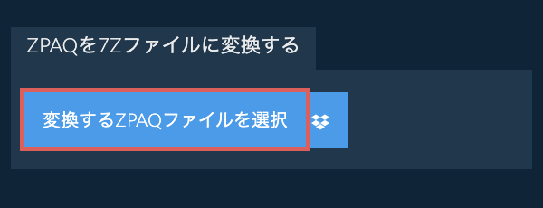 ZPAQを7Zファイルに変換する