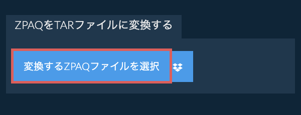 ZPAQをTARファイルに変換する