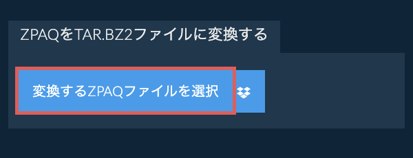 ZPAQをTAR.BZ2ファイルに変換する