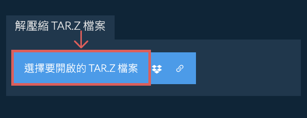 解壓縮 TAR.Z 檔案