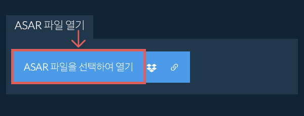 ASAR 파일 열기