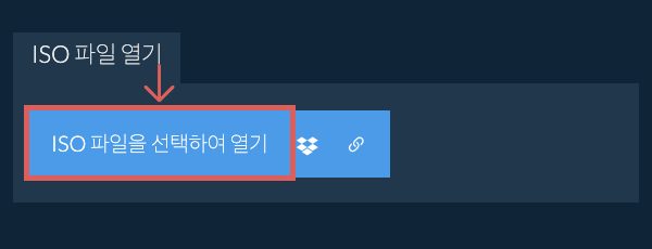 ISO 파일 열기