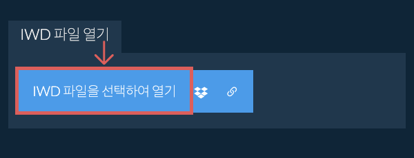 IWD 파일 열기