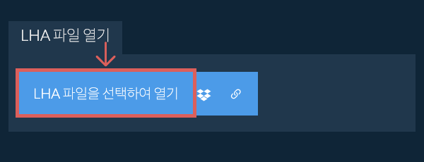 LHA 파일 열기