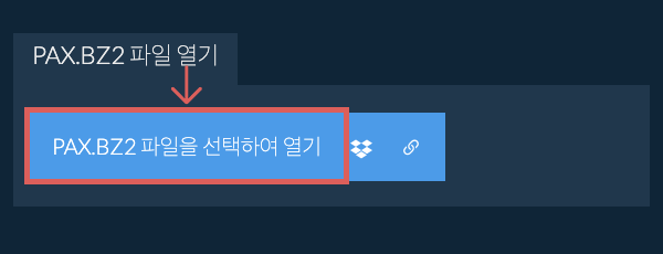 PAX.BZ2 파일 열기