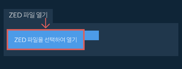 ZED 파일 열기