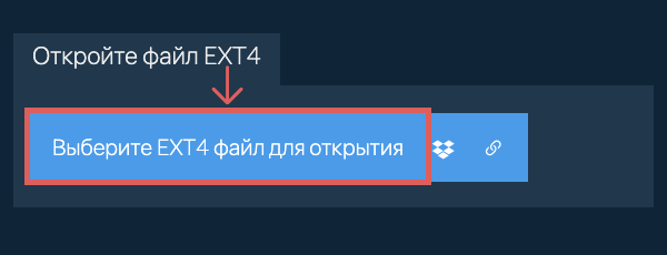 Откройте файл EXT4