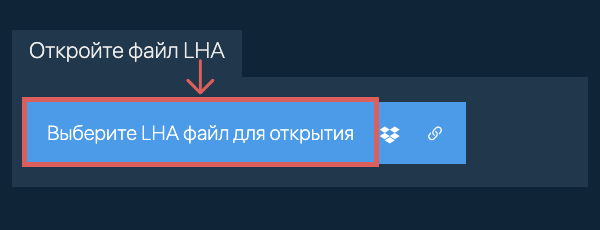 Откройте файл LHA