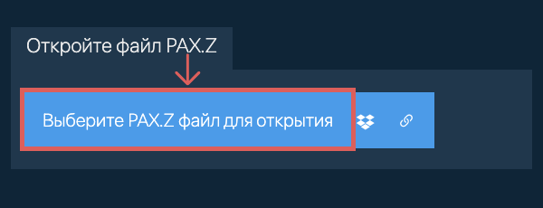 Откройте файл PAX.Z