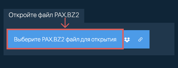 Откройте файл PAX.BZ2