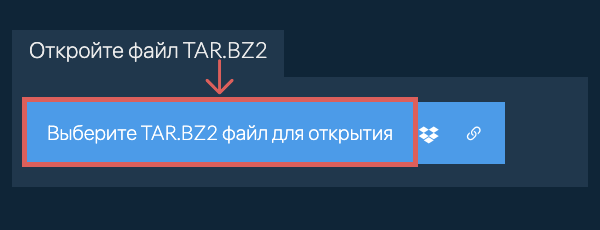 Откройте файл TAR.BZ2