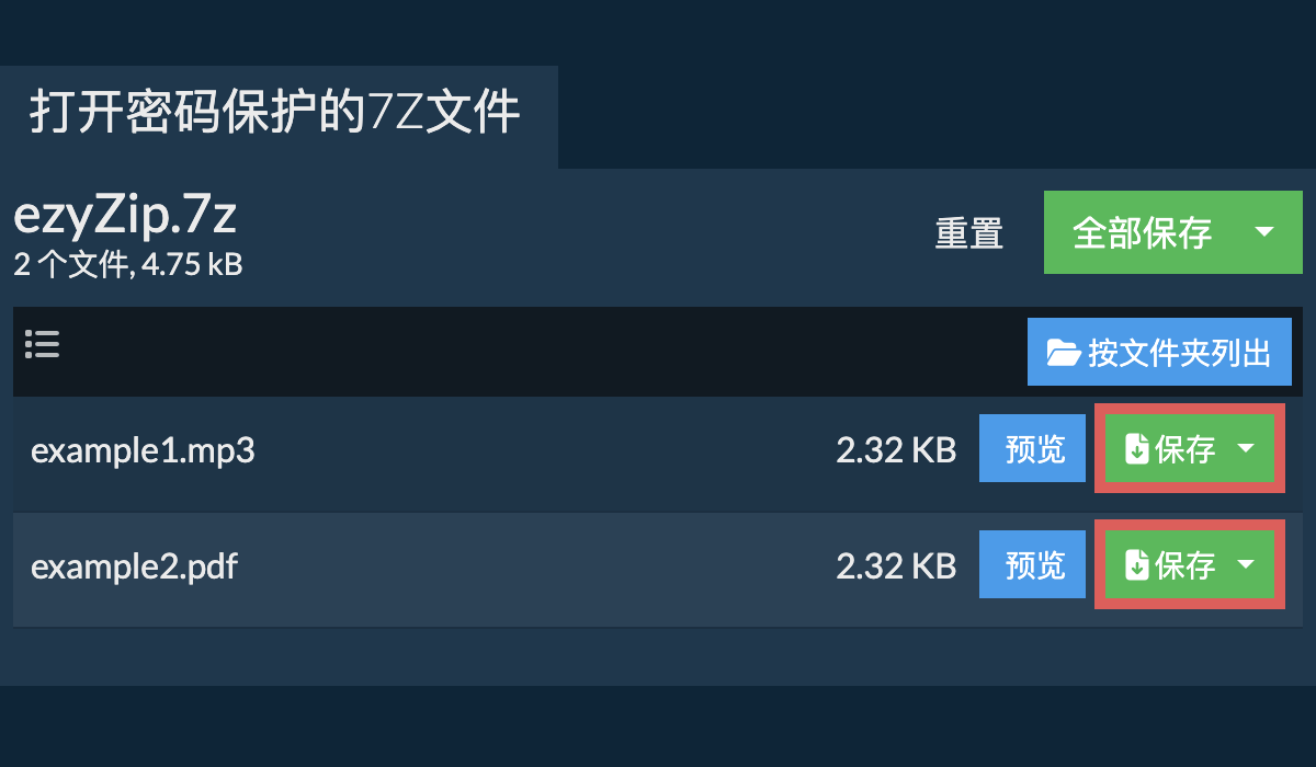 单击此处将文件保存到本地驱动器。 某些文件可以在浏览器中预览。