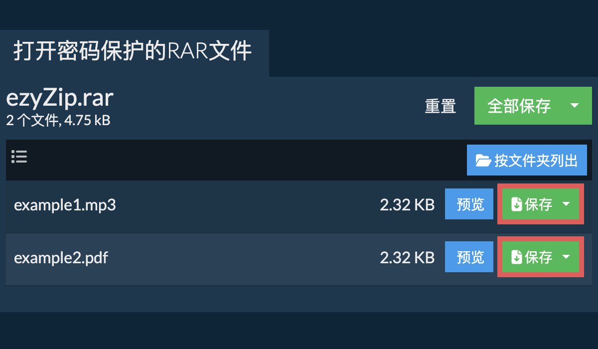 单击此处将文件保存到本地驱动器。 某些文件可以在浏览器中预览。