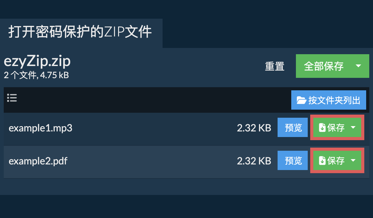 单击此处将文件保存到本地驱动器。 某些文件可以在浏览器中预览。