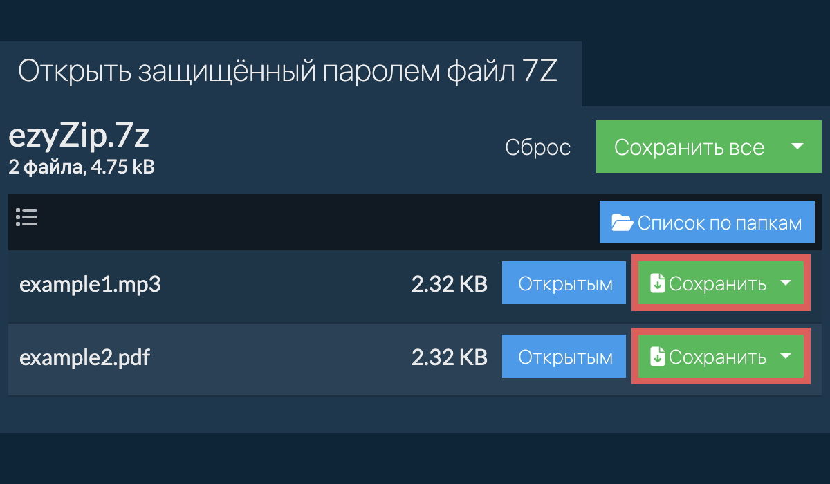 Щелкните здесь, чтобы сохранить файл на локальный диск. Некоторые файлы можно предварительно просмотреть в браузере.