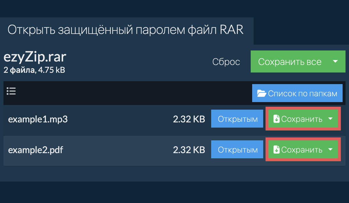 Щелкните здесь, чтобы сохранить файл на локальный диск. Некоторые файлы можно предварительно просмотреть в браузере.