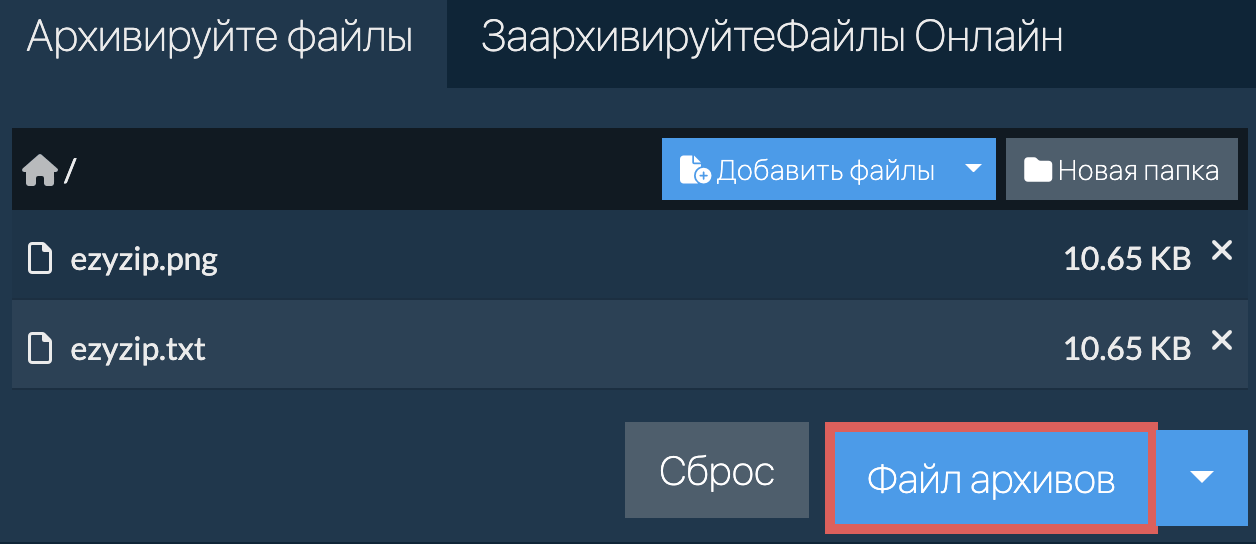 Нажмите здесь, чтобы начать сжатие