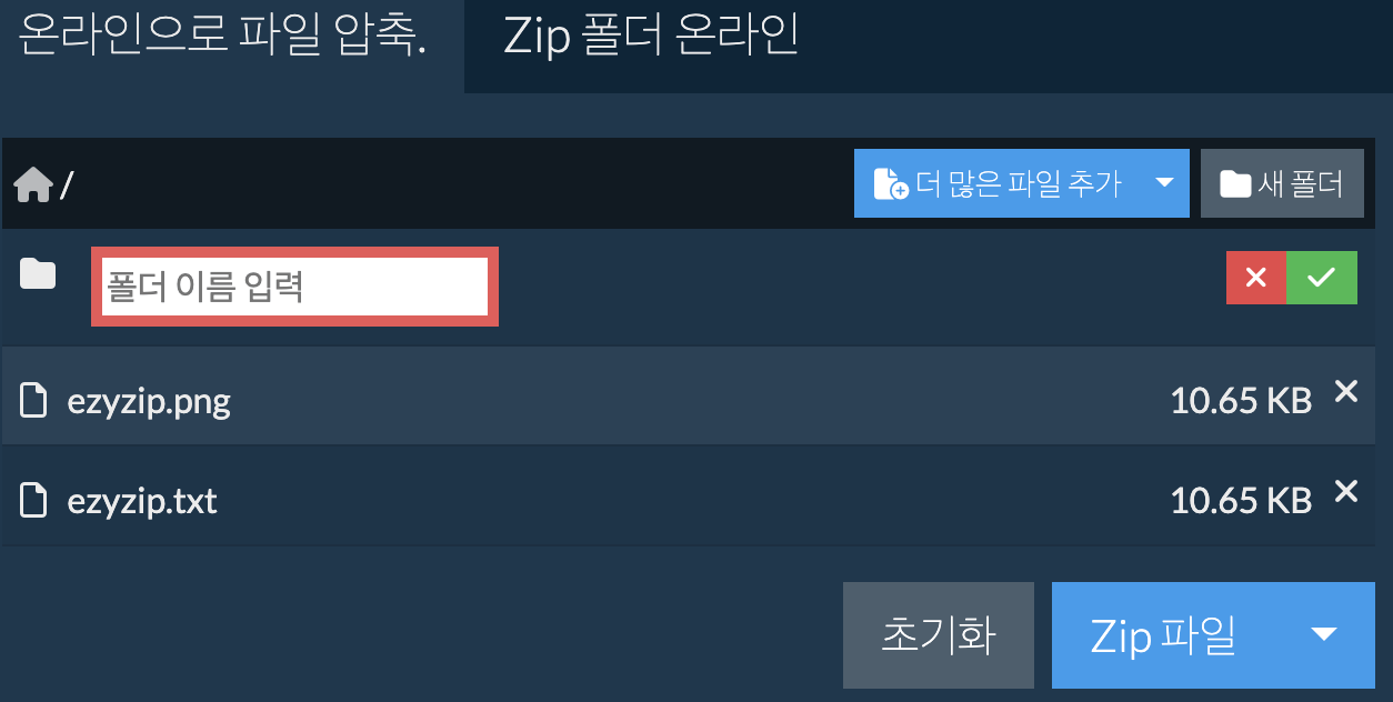 새 폴더