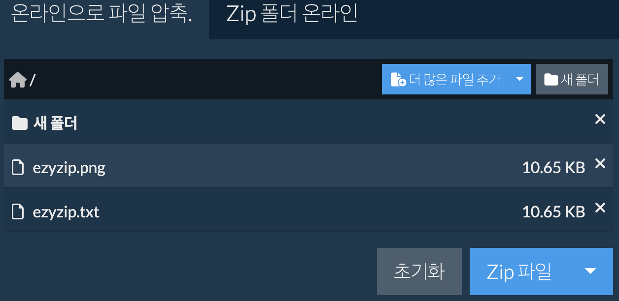 새 폴더