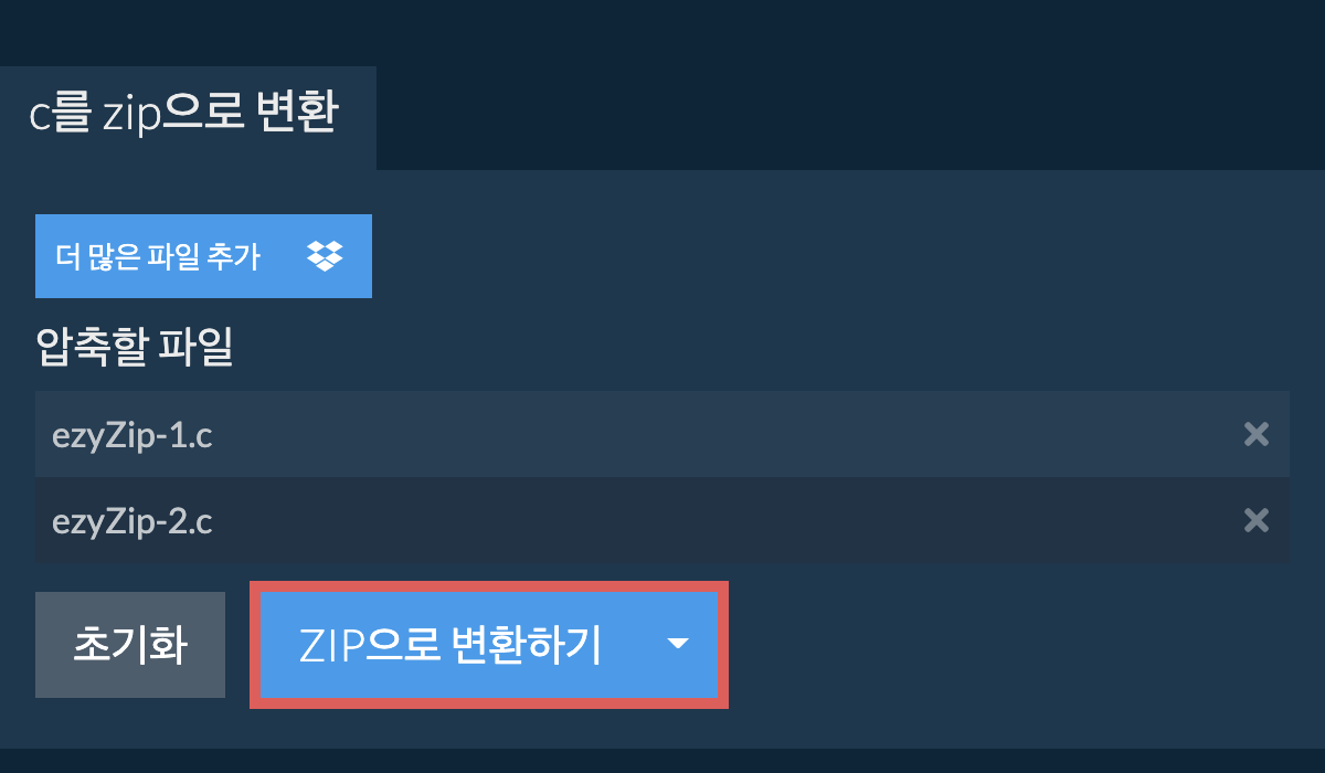 ZIP으로 변환하기