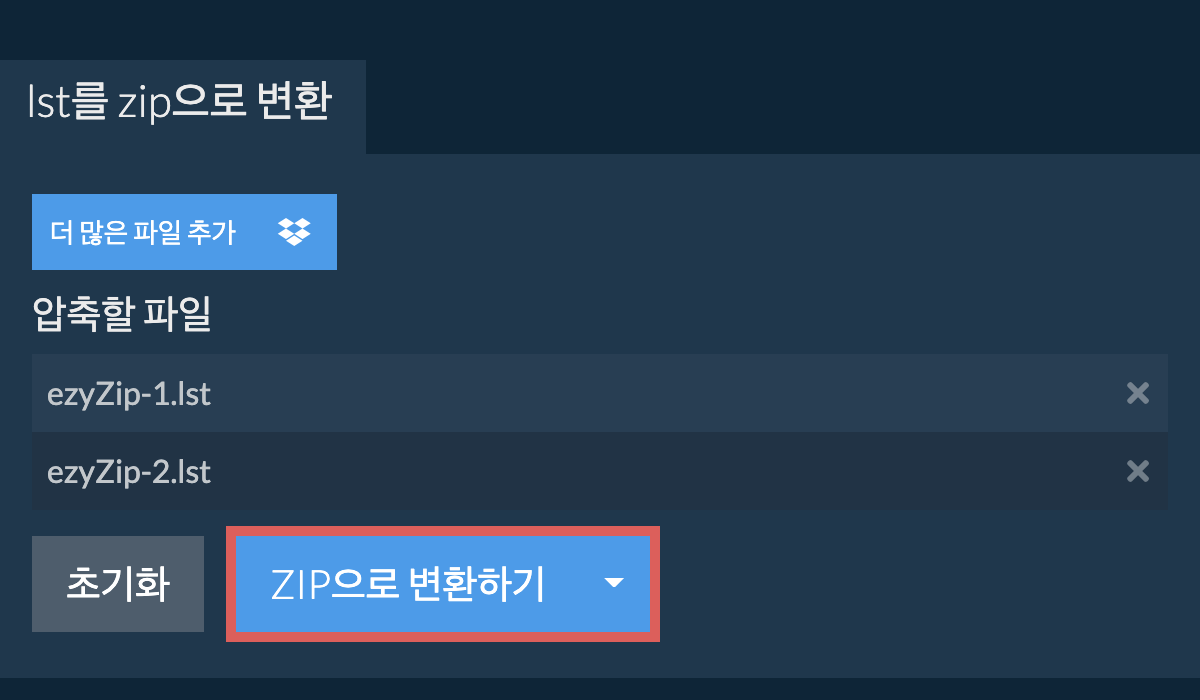 ZIP으로 변환하기