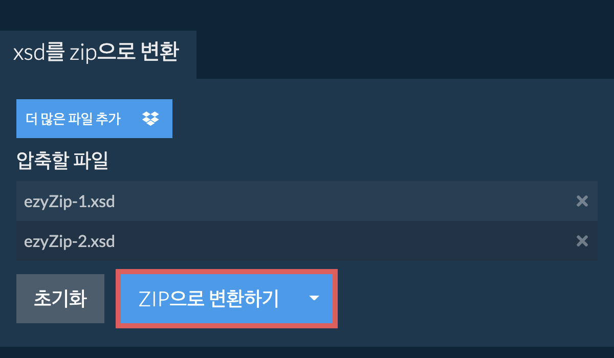 ZIP으로 변환하기