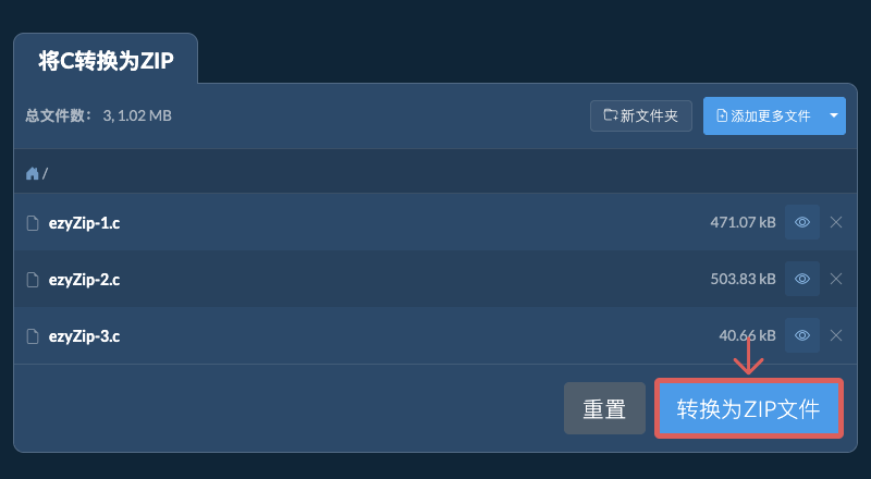 转换为ZIP文件