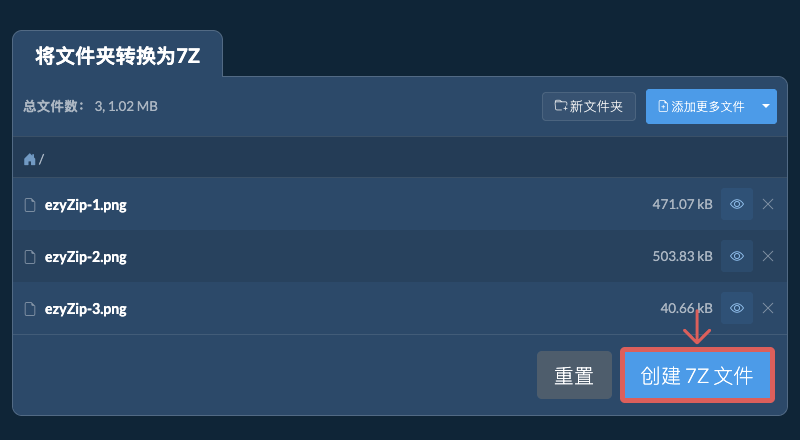 开始文件夹转换